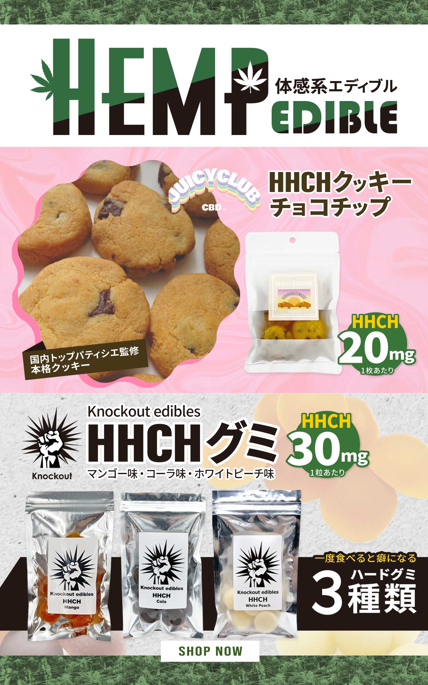 ちるのかけら THCHクッキー - 健康食品