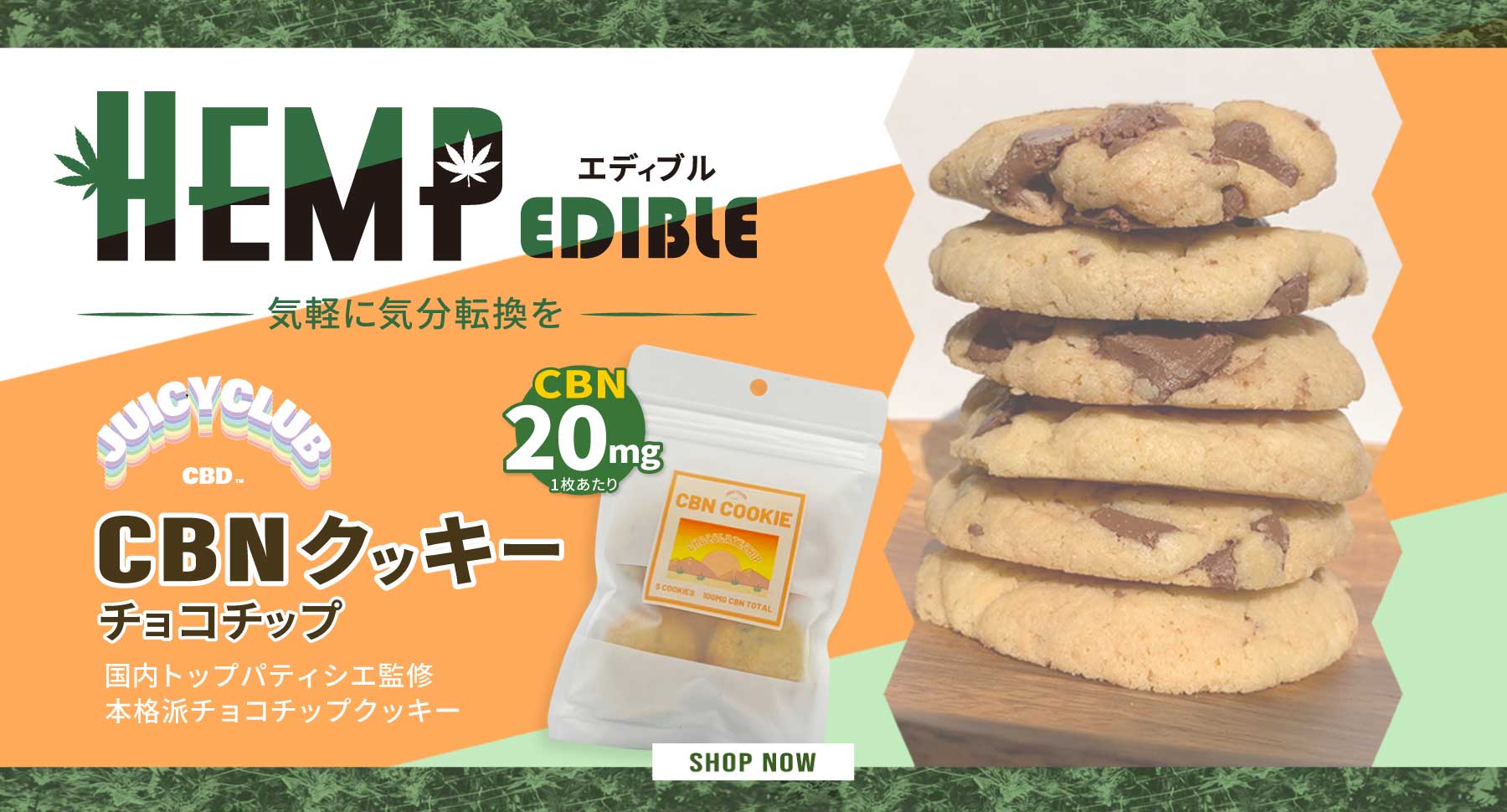 ちるのかけら THCHクッキー - 健康食品