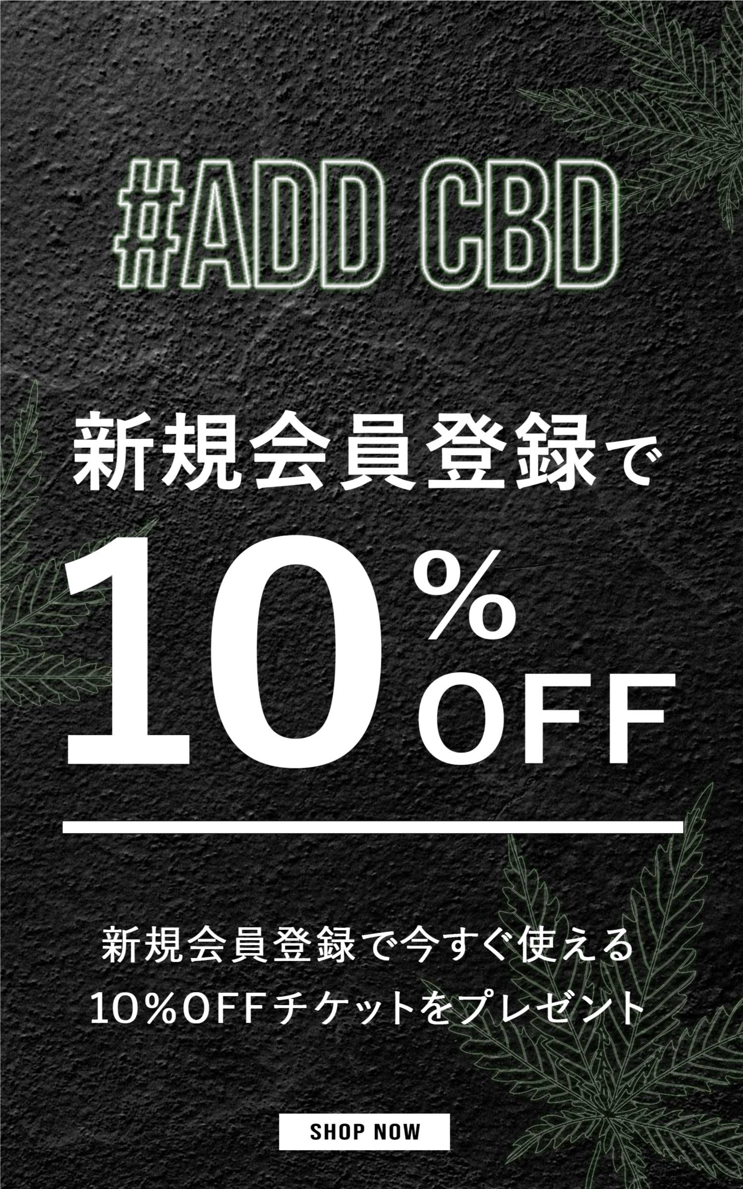 ADD CBD |