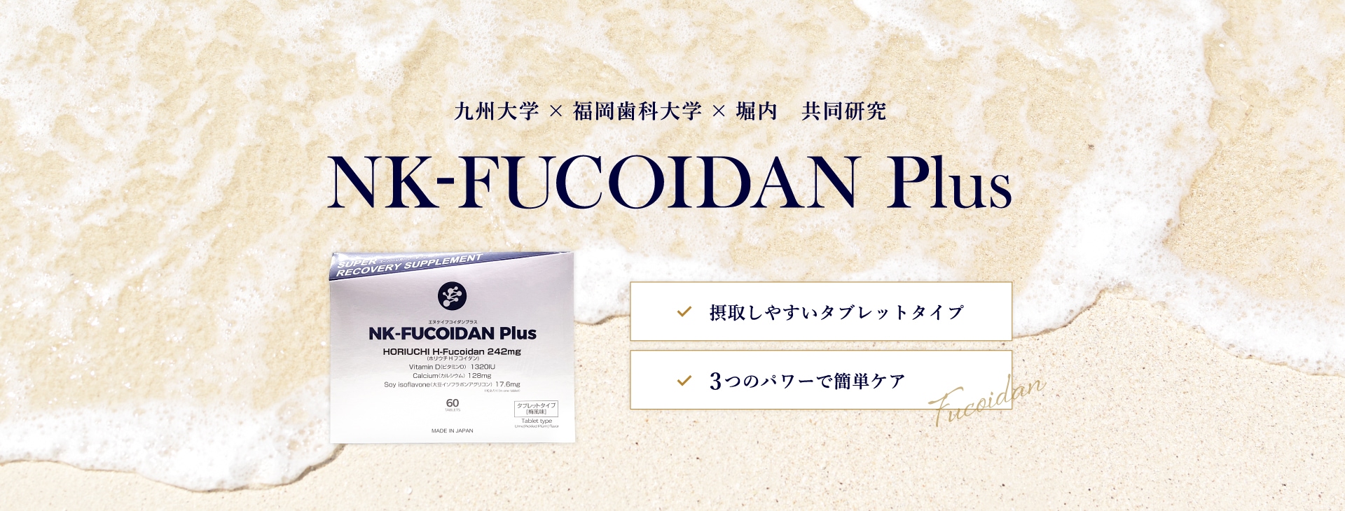 彣ءʡء⡡Ʊ NK-FUCOIDAN Plus ݼ褷䤹֥åȥ 3ĤΥѥǴñ