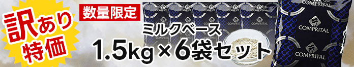 COMPRITAL �ߥ륯�١��� ���̸����������ò���