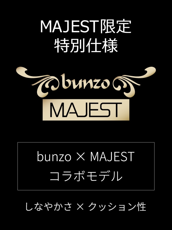 bunzo × MAJEST コラボモデル MAJEST限定特別仕様