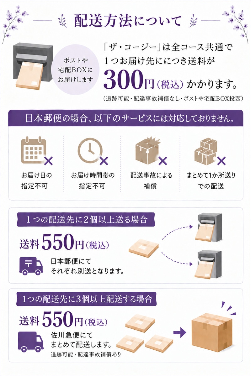 ポスト投函・日時指定不可・2個以下までのご注文】カタログギフトCOZY