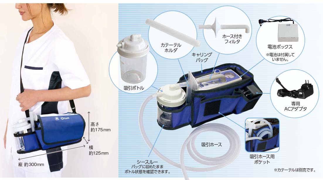 日東工器 携帯型吸引器 キュータム QT500-A | HeartPlus【ハートプラス】