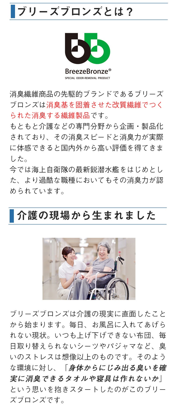 医療 介護用品の通販サイトハートプラス ライフリング ブリーズブロンズ Newクリーニングバッグ 各種