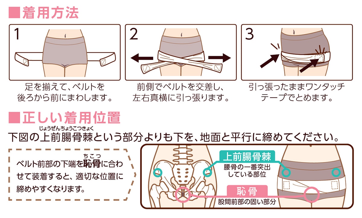 オオサキメディカル dacco キュッとベルトD