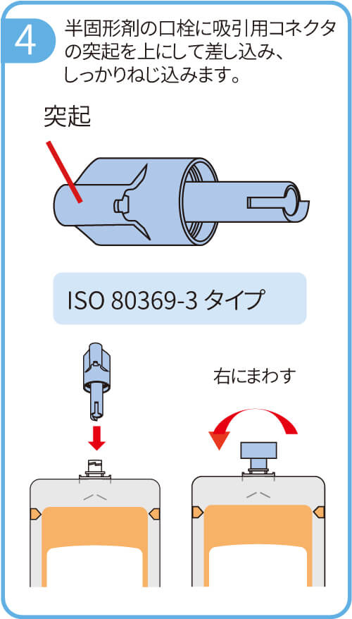 大塚製薬 半固形栄養剤用加圧バッグ 59161-0｜ 医療用品通販【ハートプラス】