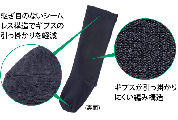 引っ掛かりにくい