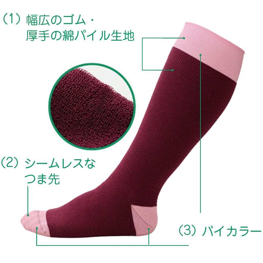 快適な履き心地
