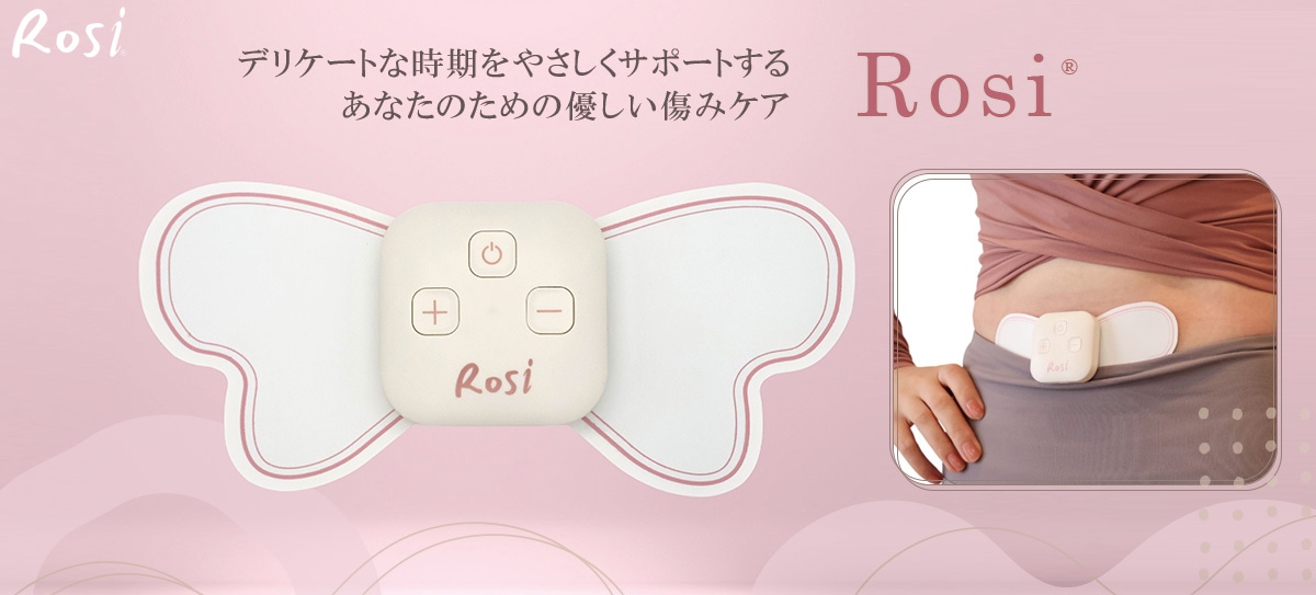 あなたのために生まれた痛みケア。Rosi(R)