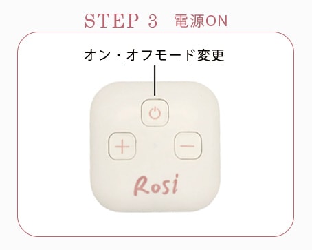 電源ON