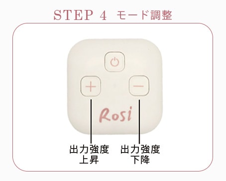 モード調整