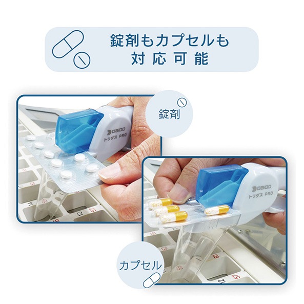 錠剤もカプセルも対応可能