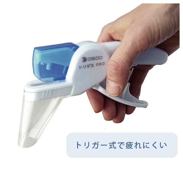 トリガー式で疲れにくい