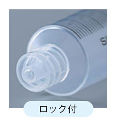 ロック付タイプの筒先