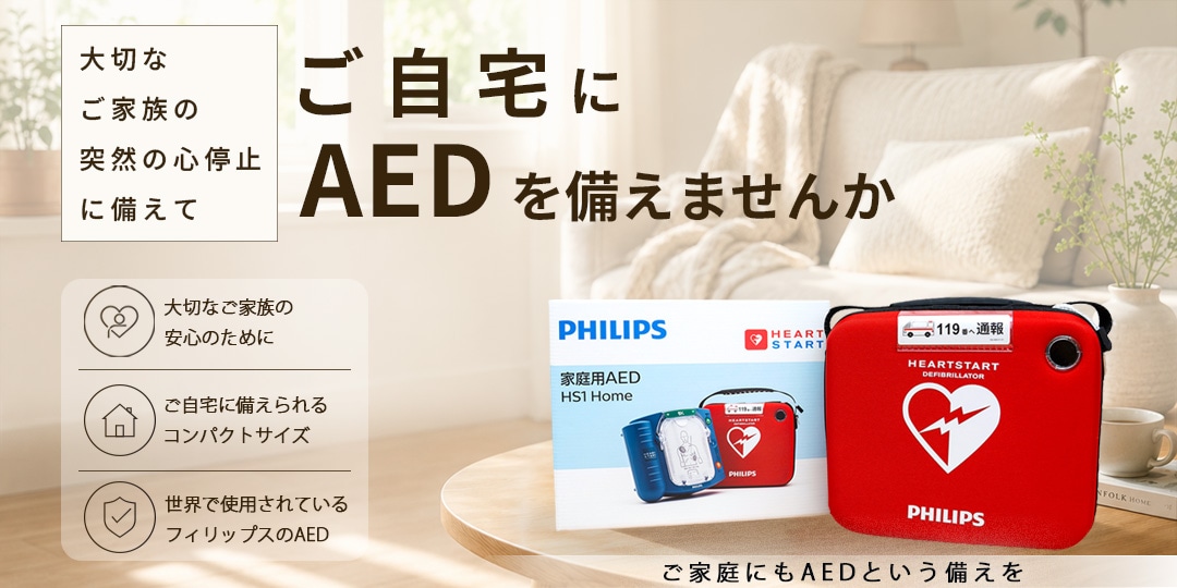 個人用AED