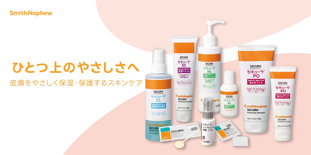 スミスアンドネフュー