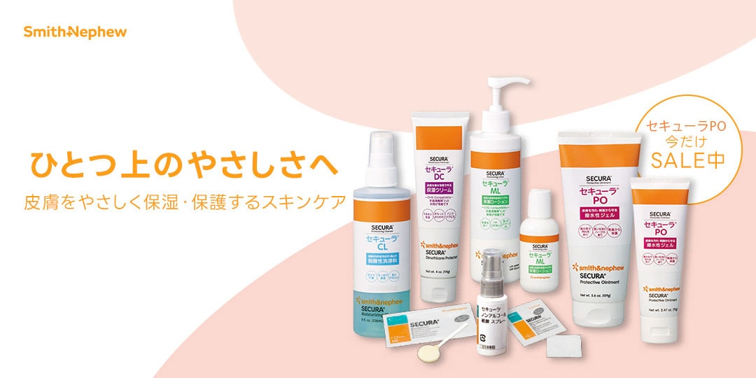 スミスアンドネフュー