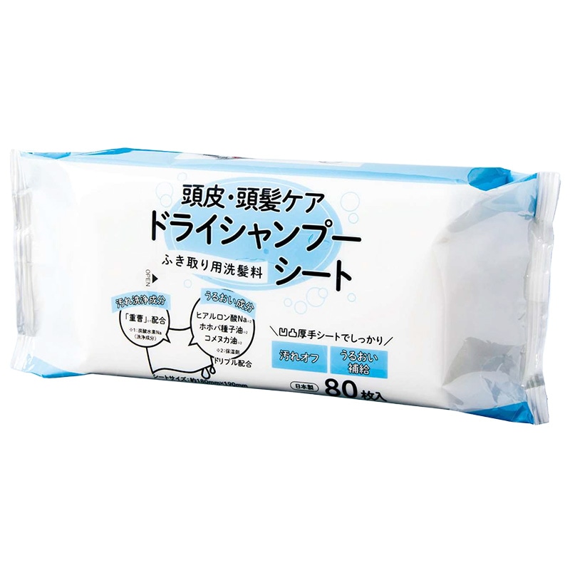 ふき取り用洗髪料 ドライシャンプーシート