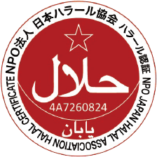 ハラール認証