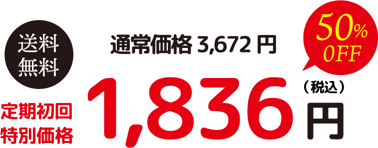 料金イメージ