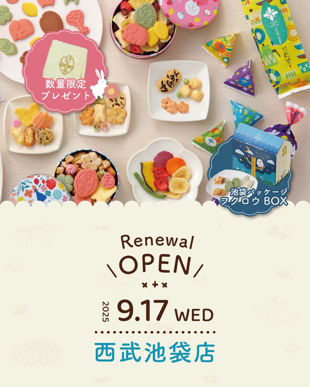 週末から祝日まで限定お値下げ！真紅の色合い　幸せを呼ぶ模様のアダナオールドキリム 西武池袋店 9月17日(水) リニューアルオープン！