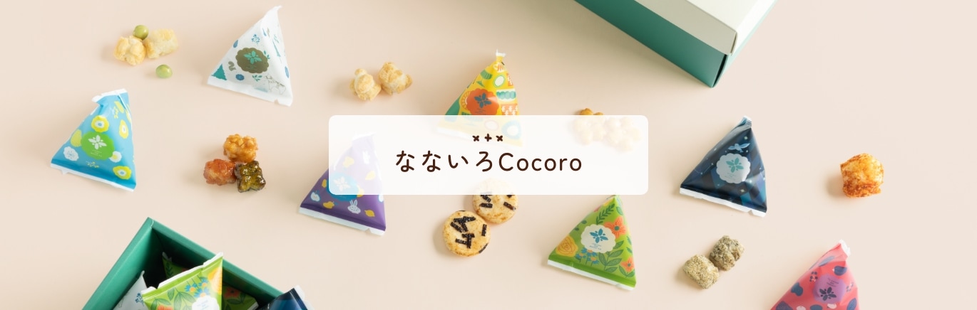 なないろCocoro