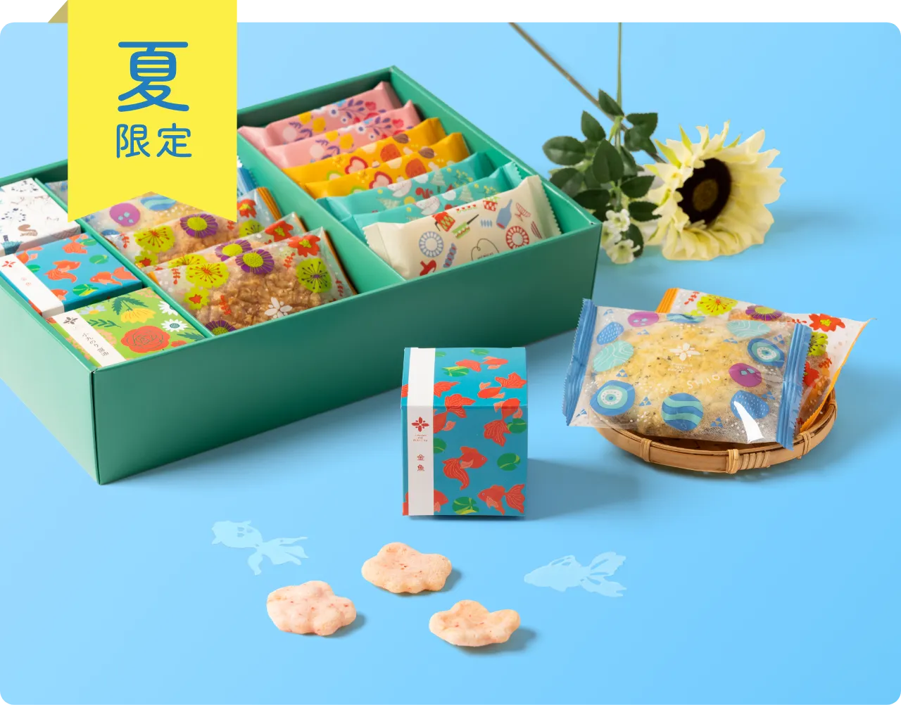 あげもち彩りセット