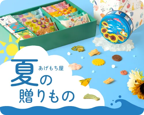 花吹き寄せ ご愛食用 ブルー 12袋入り 【B3059】 ｜商品詳細ページ