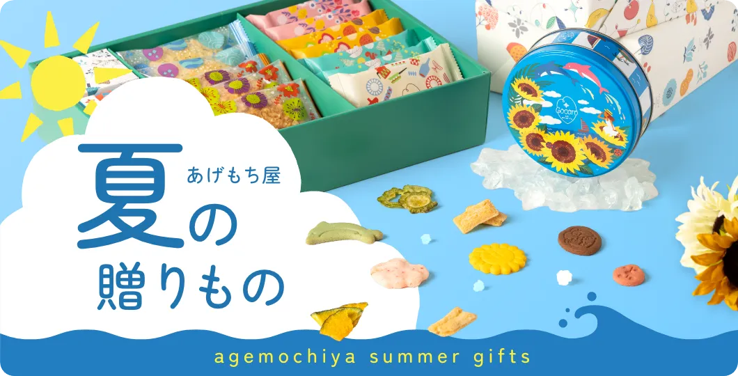 麻布十番 あげもち屋