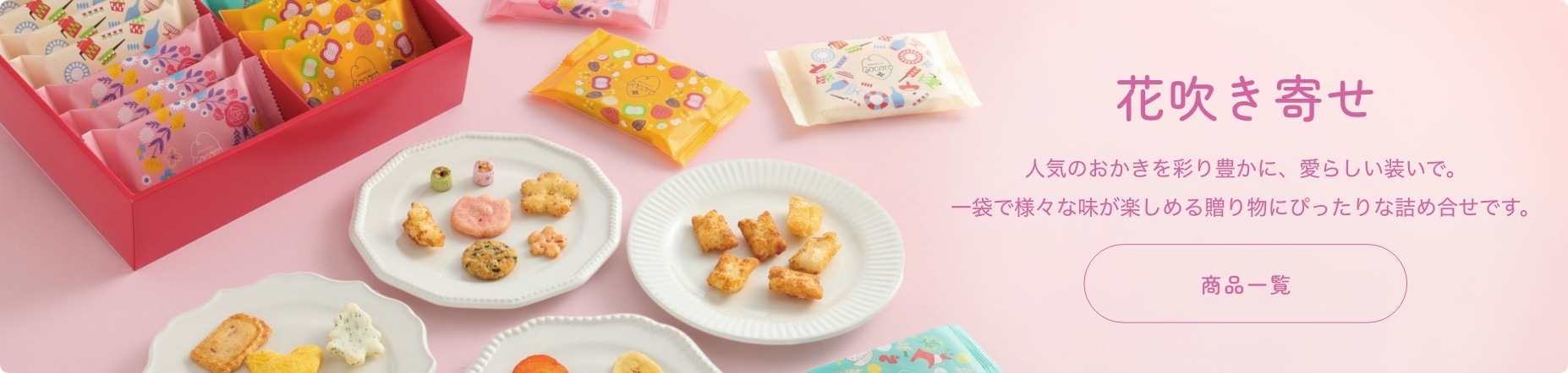 花吹き寄せ画像