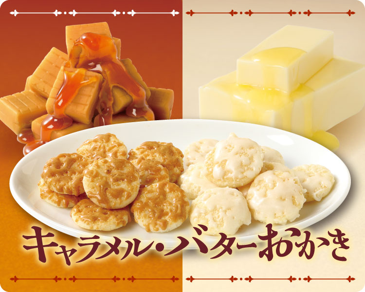 なないろCocoro 63袋入 【B3803A】 ｜商品詳細ページ｜ 麻布十番 あげ