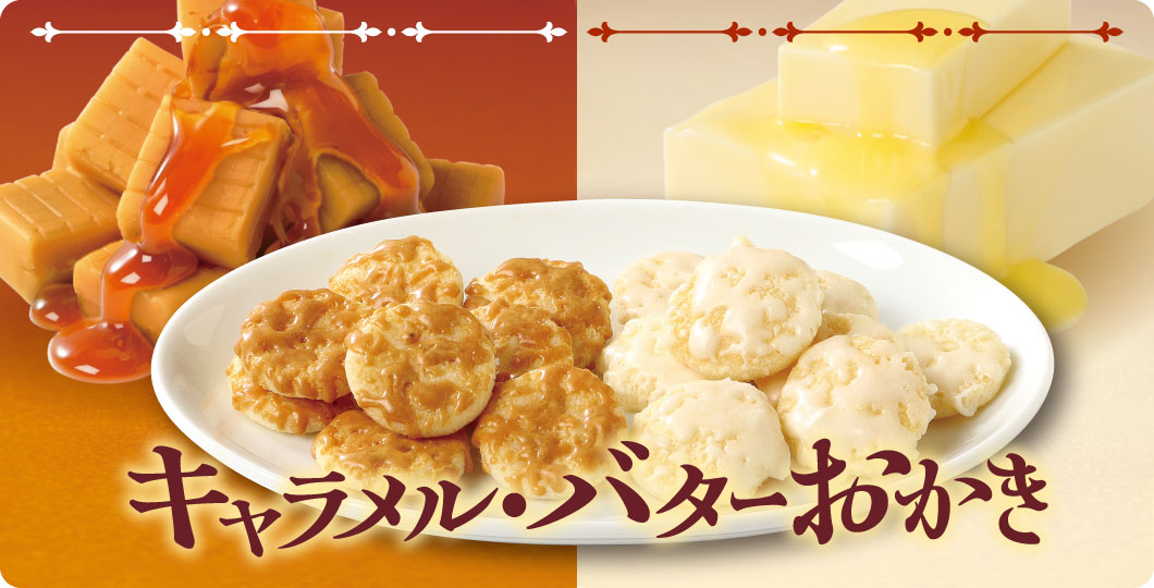 クリスマスボックス【B2118】 ｜商品詳細ページ｜ 麻布十番 あげもち屋