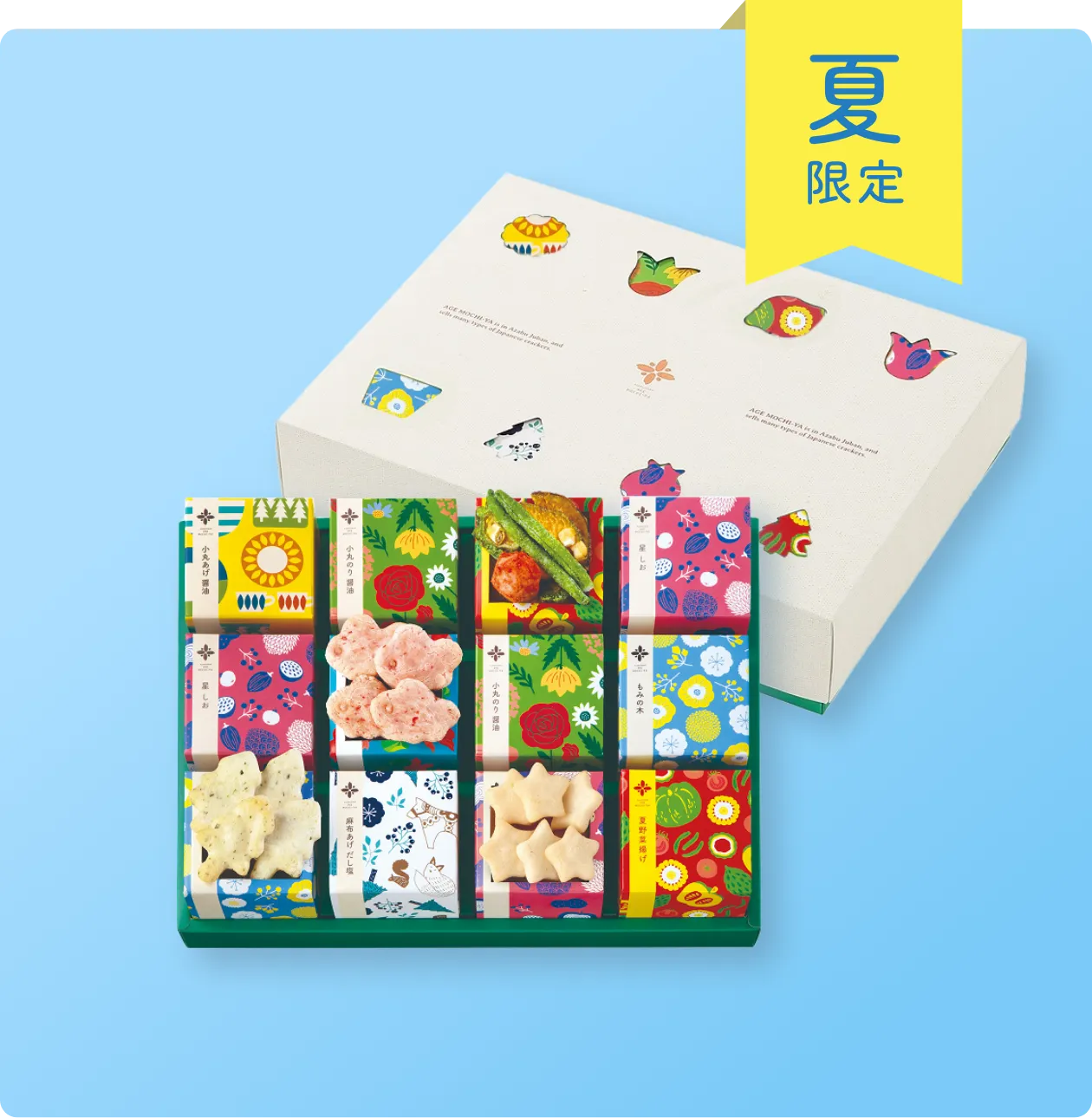 夏のキューブギフト12個入り