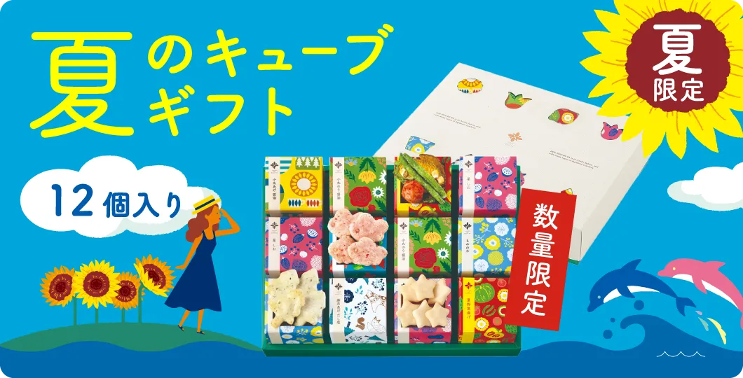 あかめさんお値下げ 重要】商品価格改定（2026年8/1販売より）及び、メンテナンスに伴う