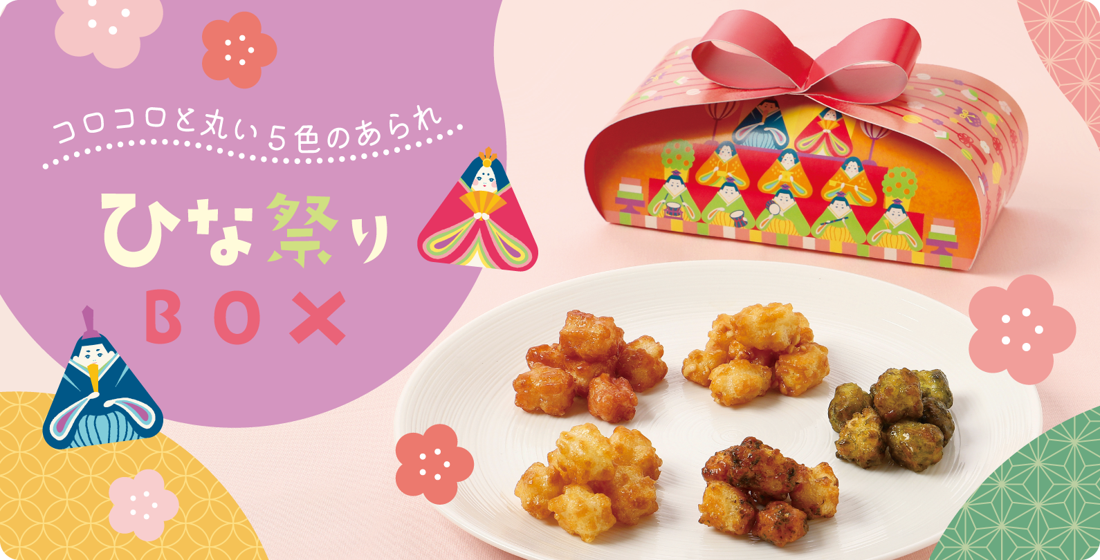 agemochi Cocoro,agemochi Cocoro ミニ缶 | 麻布十番 あげもち屋