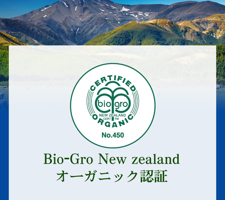 Bio-Gri Newzealand ˥åǧ