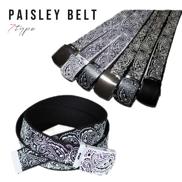 ペイズリー柄 G.Iベルト ガチャベルト 全7タイプ GI ベルト