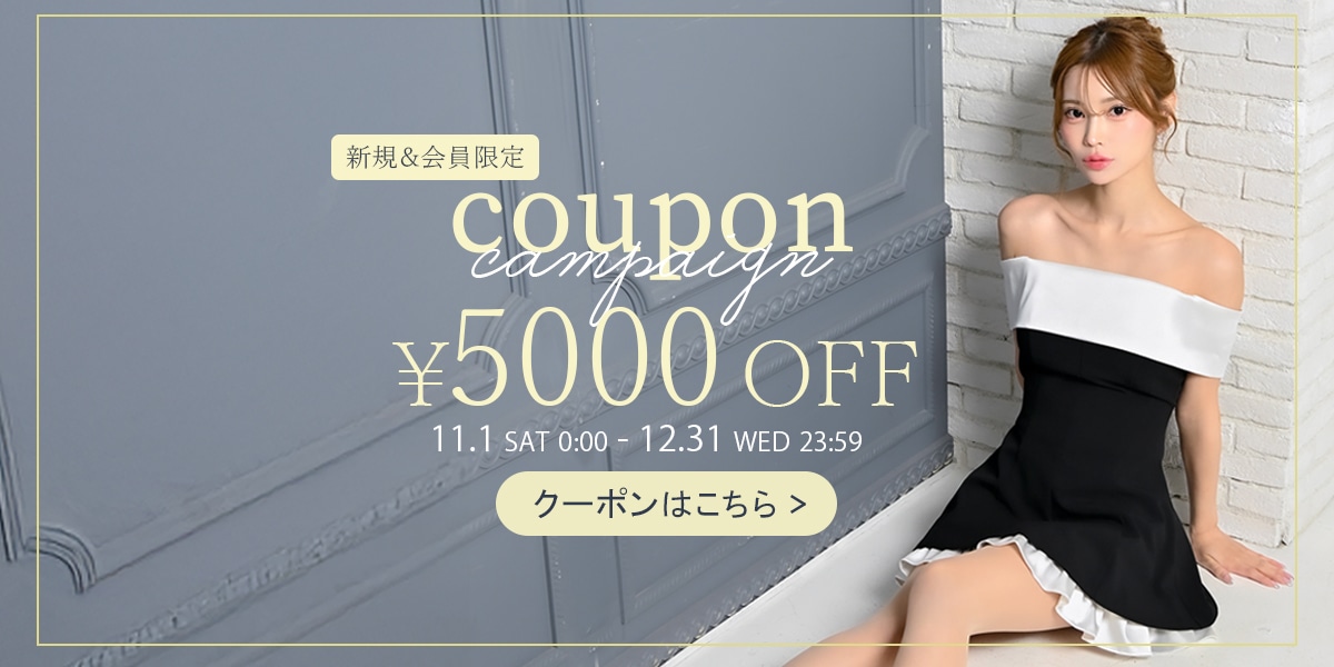 5000CPキャンペーン