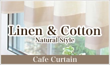 リネン＆コットン素材のカフェカーテン