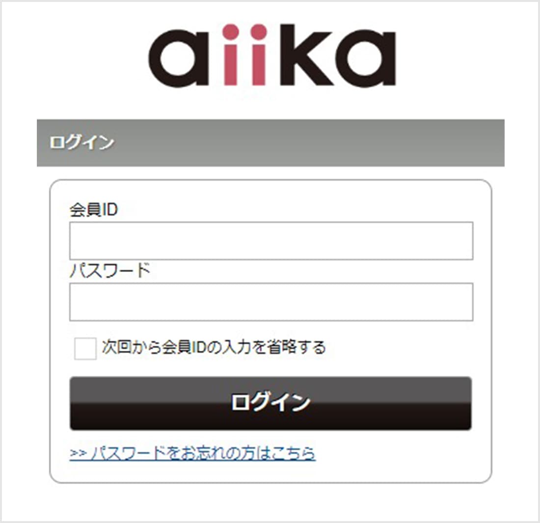 会員登録方法｜オーダーカーテン通販のaiika（アイカ）
