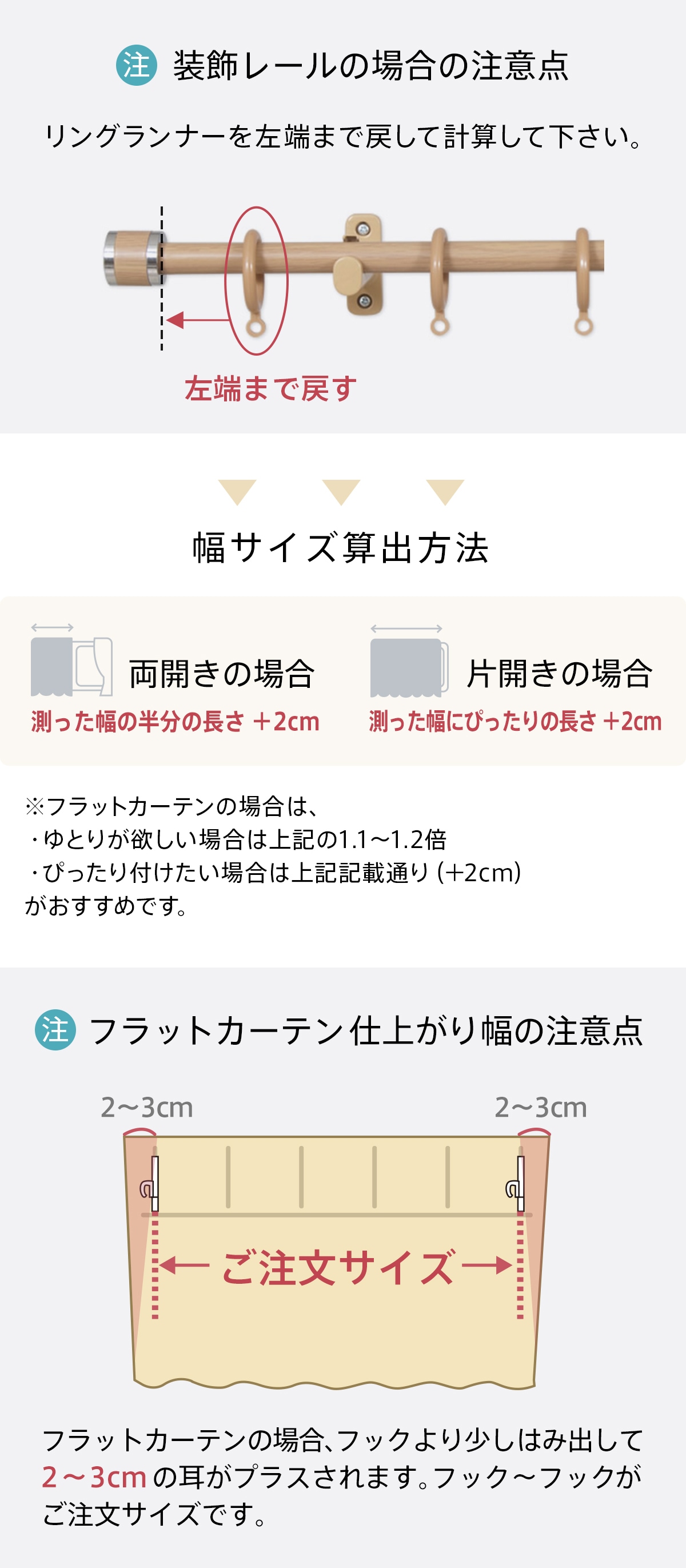 翌営業日発送でお急ぎの方におすすめのオーダーレースカーテン