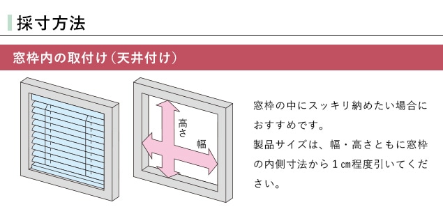 採寸方法
