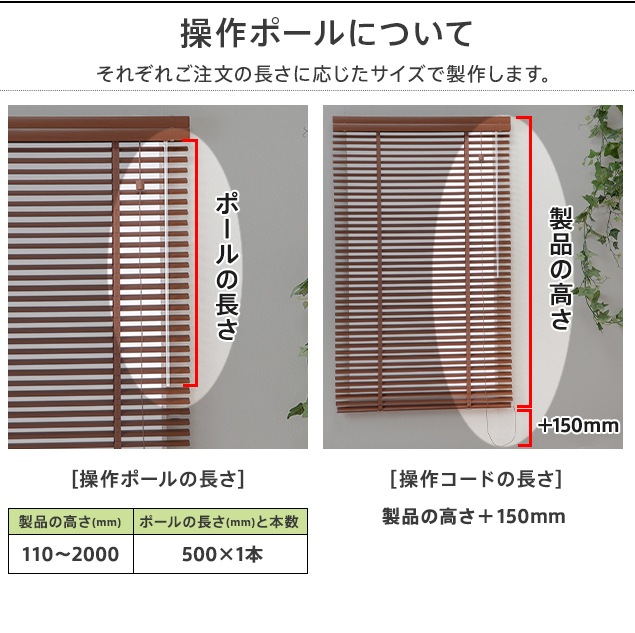 温かみのある落ち着いた雰囲気の木目調アルミブラインド「コモレビ