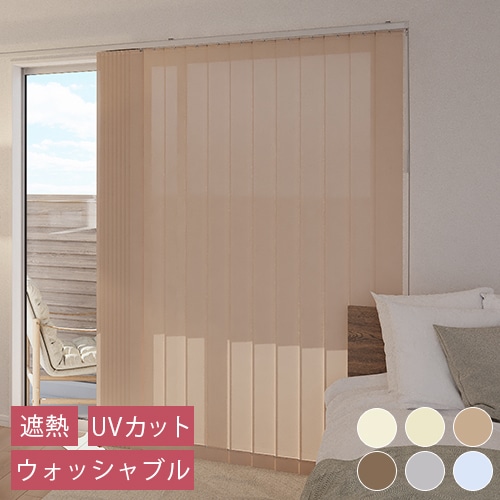 ココルン 遮熱タイプ