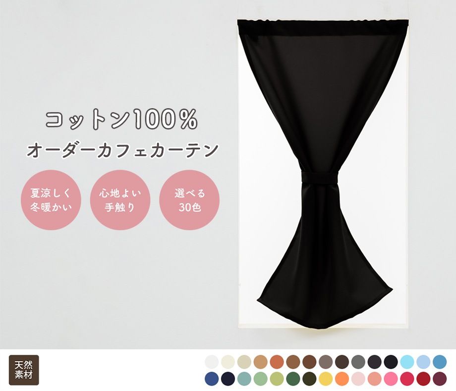 綿（コットン）100％ 無地 さらっとした触り心地のオックス織り天然