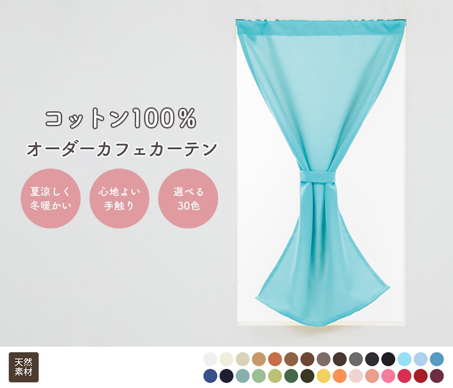 綿（コットン）100％ 無地 さらっとした触り心地のオックス織り天然