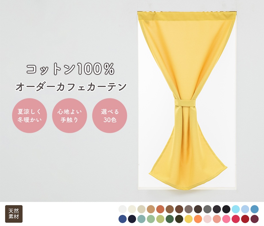 綿（コットン）100％ 無地 さらっとした触り心地のオックス織り天然
