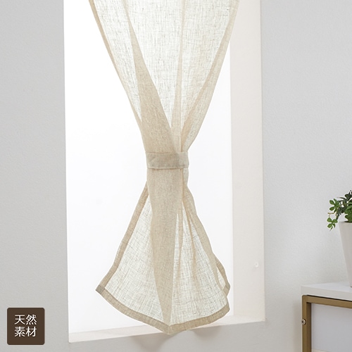 程よいシャリ感と透け感の麻100％天然素材レースカフェカーテン「フィーノ」