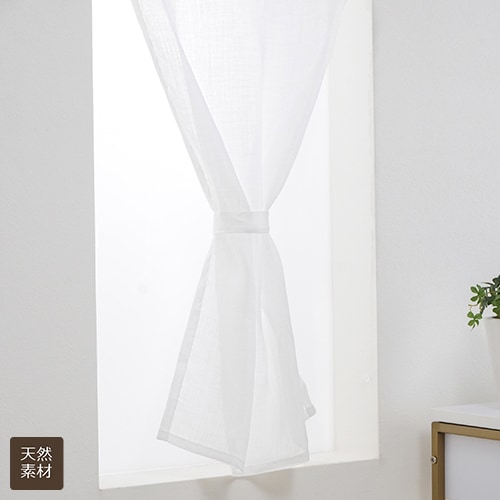 シルケット加工を施した麻100％天然素材レースカフェカーテン「ソワレ」